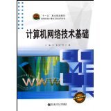 計算機網絡技術與亞馬遜網絡工程實踐